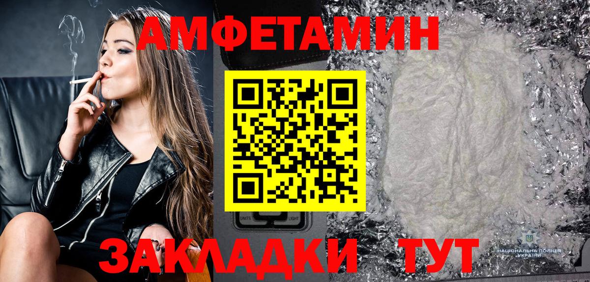 АМФЕТАМИН VHQ Дзержинск