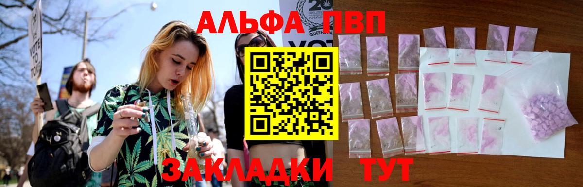 Alfa_PVP мука  Вход с VPN  Дзержинск  Alpha PVP VHQ  A-PVP Crystall 
