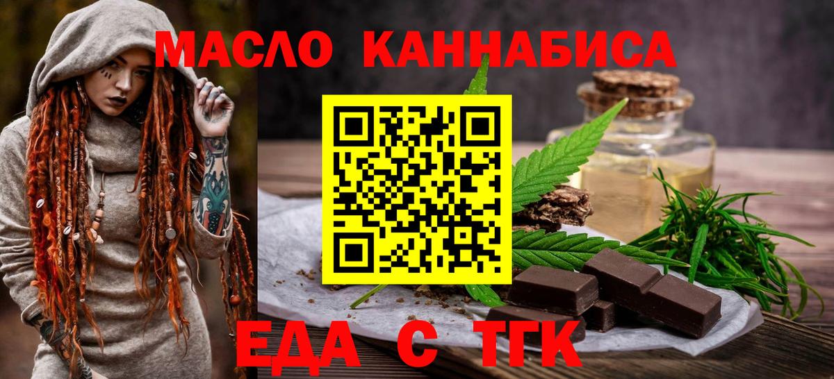 Cannafood конопля Дзержинск
