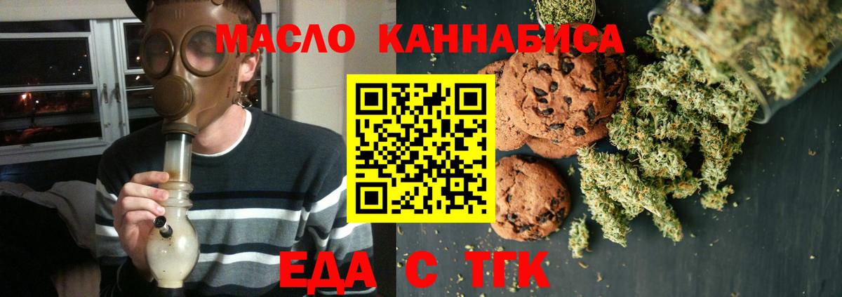 Cannafood марихуана  Вход с VPN  Дзержинск 