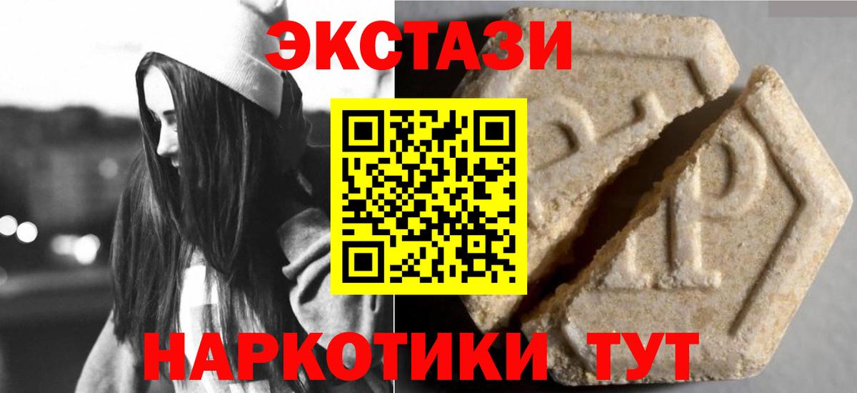 ЭКСТАЗИ TESLA  дарнет шоп  Ecstasy XTC  Дзержинск  Вход с VPN 