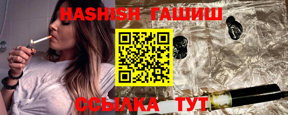 КЕТАМИН  МЕТ  Вход с VPN  ГАШ  ГАШИШ  Дзержинск  Конопля  COCAIN  Меф  