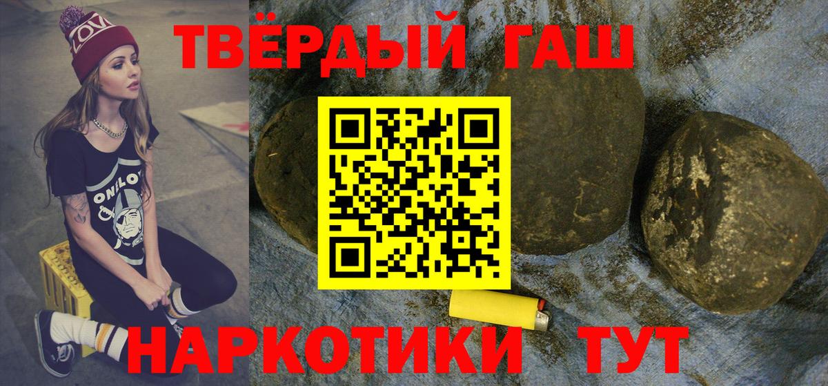 ГАШИШ 40% ТГК Дзержинск