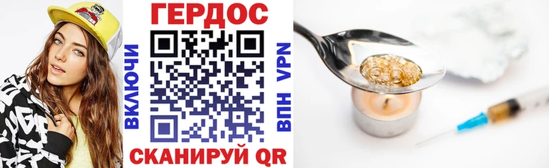 Героин герыч  Дзержинск 