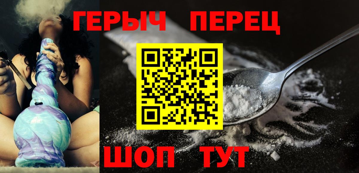 ГЕРОИН афганец  Героин  Дзержинск 