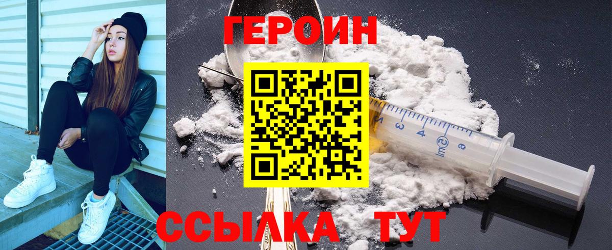 ГЕРОИН афганец Дзержинск