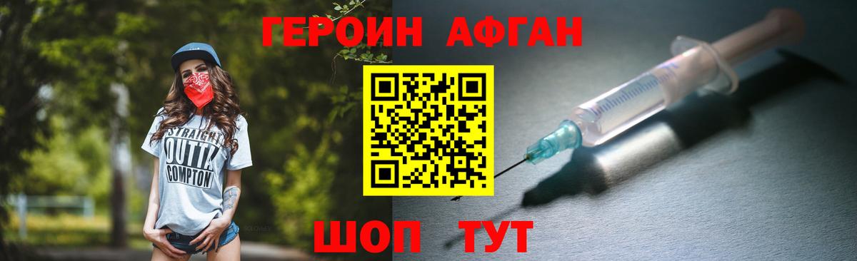 ГЕРОИН Heroin  Вход с VPN  Дзержинск 