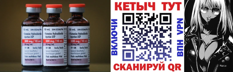 Кетамин VHQ  Дзержинск 