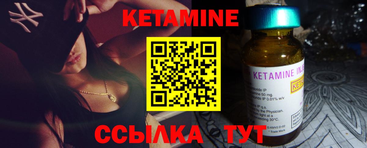 Кетамин ketamine  Кетамин ketamine  Дзержинск  Вход с VPN 