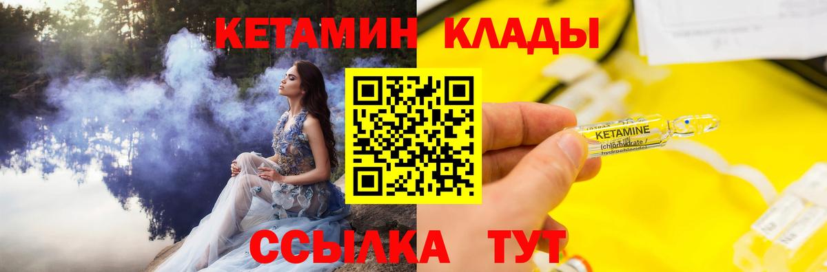 КЕТАМИН ketamine Дзержинск
