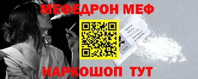 мяу мяу мука Донецк