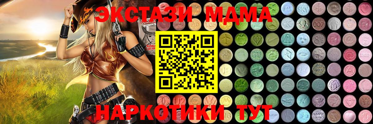 МДМА VHQ  MDMA Molly  Вход с VPN  Дзержинск 