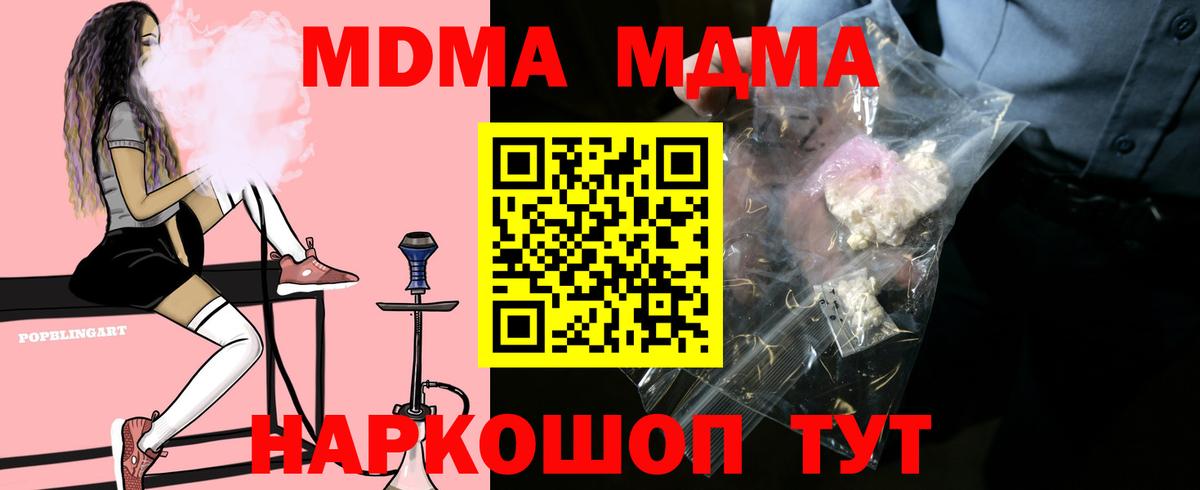 MDMA Molly Дзержинск