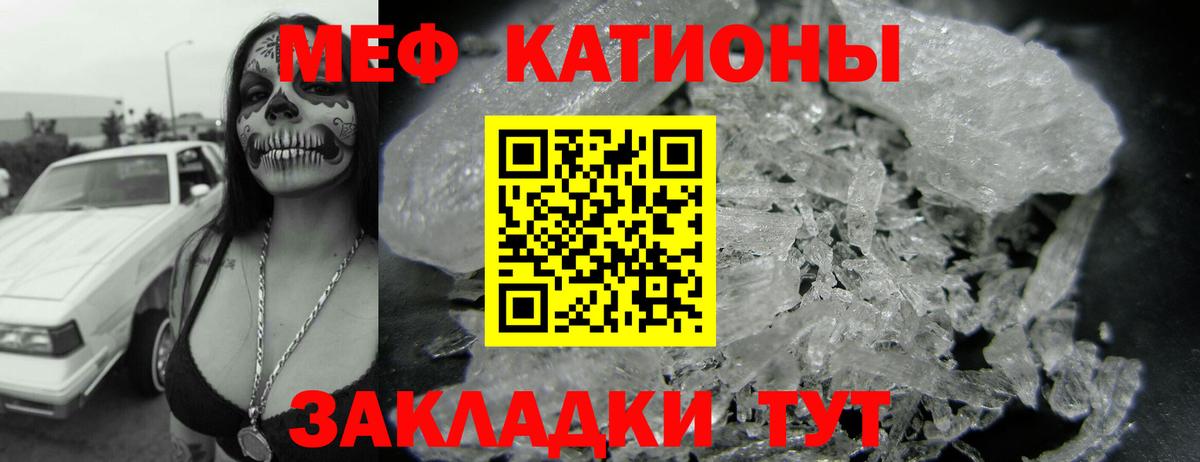 МЯУ-МЯУ  Мефедрон mephedrone  Вход с VPN  Дзержинск  МЯУ-МЯУ мука 