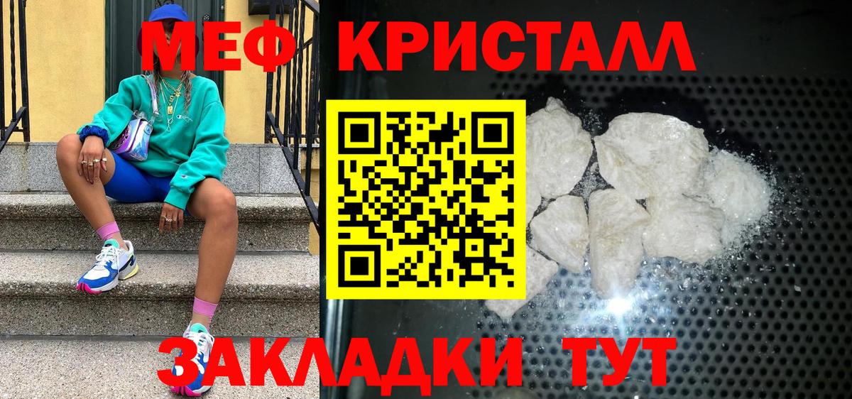 МЕФ мука Дзержинск