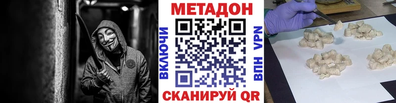 МЕТАДОН кристалл  Дзержинск 