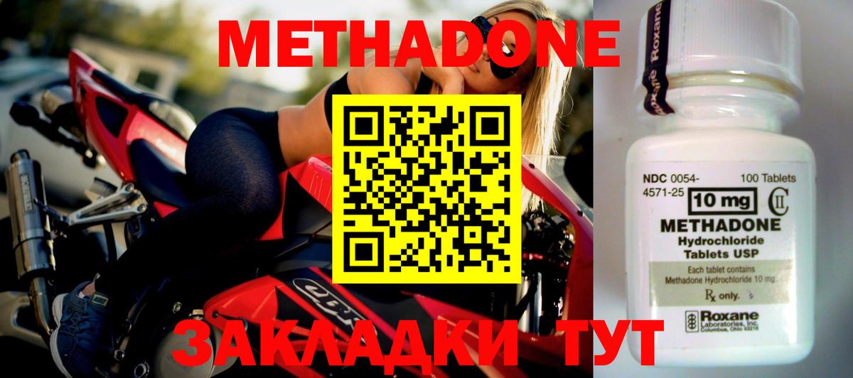 Метадон VHQ  Метадон белоснежный  Дзержинск  Вход с VPN 
