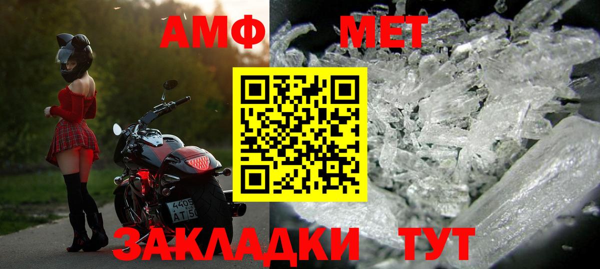 Метамфетамин пудра Дзержинск