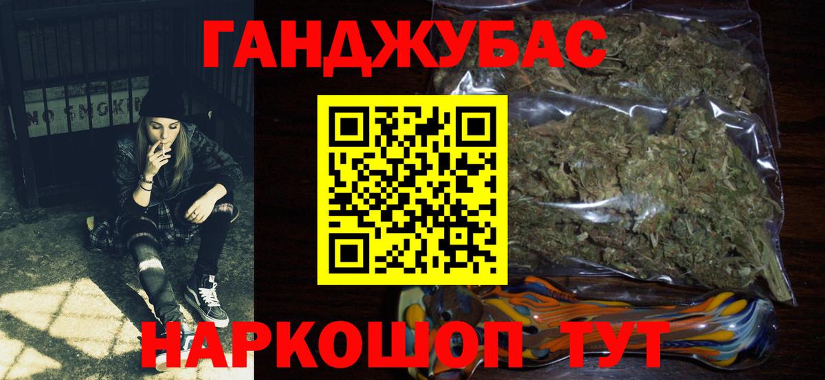 Каннабис SATIVA & INDICA Дзержинск