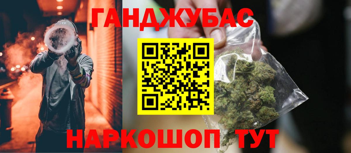 Шишки марихуана THC 21%  Бошки марихуана Ganja  МАРИХУАНА тримм  Вход с VPN  Дзержинск  Каннабис AK-47 